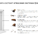 Натуральный дуб (3118 076) - Qunell 8