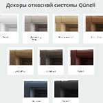 Орех (2178 007) - Qunell 13
